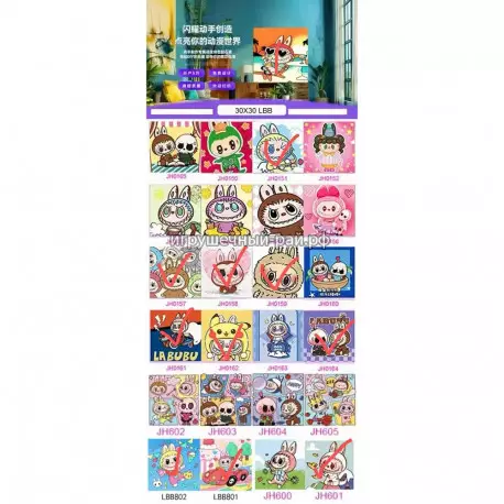 Наклейки Лабубу 20х20 в ассортименте