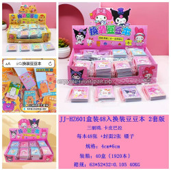 Мини-блокнот (бокс из 48 шт) JJ-HZ601