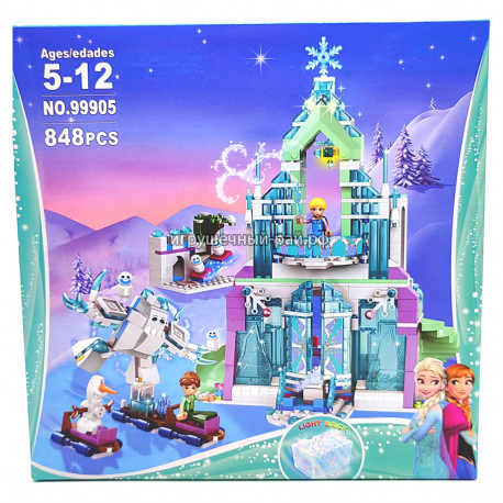 Конструктор Холод - Замок Эльзы (848 дет) 99905