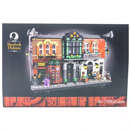Конструктор Айконс - Шерлок Холмс: Книжный уголок (1359 дет) 11555
