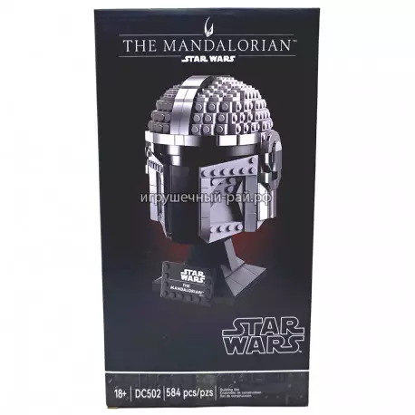 Конструктор Звёздные войны - Шлем Мандалорца (584 дет) DC502