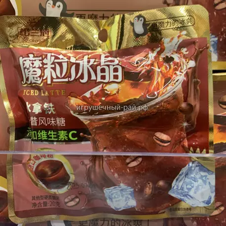 Конфеты со вкусом Холодный латте (уп. 20 шт)