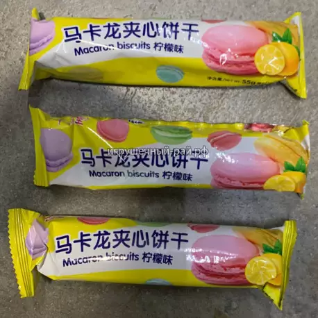 Печенье Макарон Лимон (уп. 20 шт)