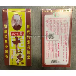 Набор из 13 специй (уп. 10 шт)