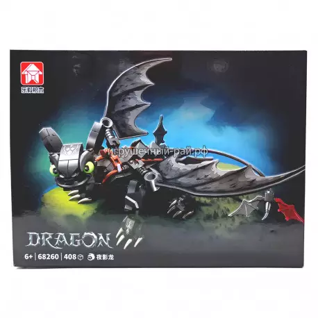 Конструктор Дракон Беззубик (408 дет) 68260
