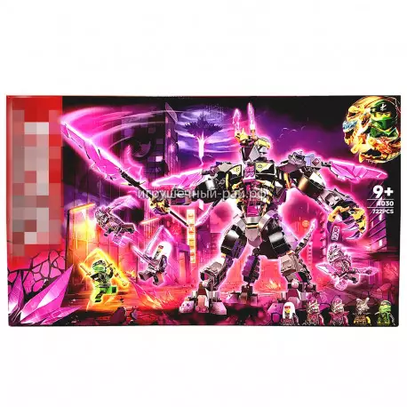 Конструктор Ниндзяго - Кристальный король (722 дет, 5 фиг) 4030