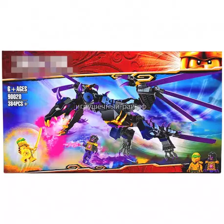 Конструктор Ниндзяго - Сражение с драконом (384 дет) 90020