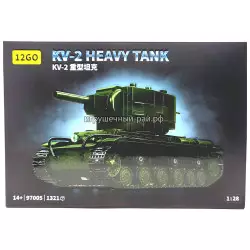 Конструктор Советский тяжёлый танк КВ-2 (1:28, 1321 дет) 97005