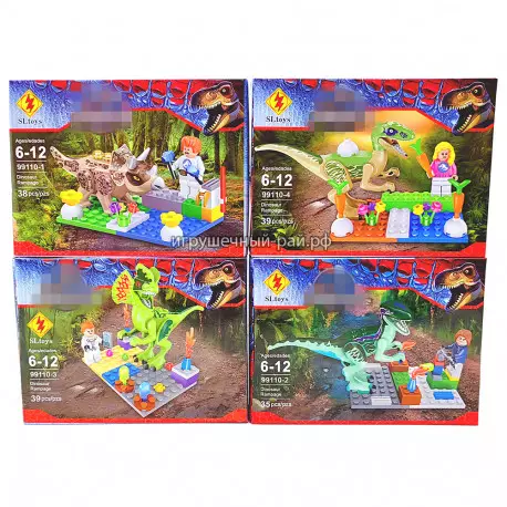 Конструктор Динозавры в ассортименте 99110