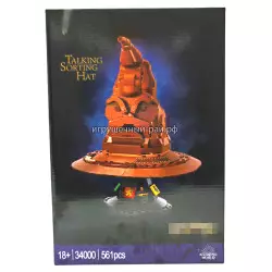 Конструктор Гарри Поттер - Говорящая распределяющая шляпа (561 дет) 34000