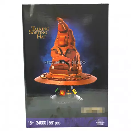Конструктор Гарри Поттер - Говорящая распределяющая шляпа (561 дет) 34000