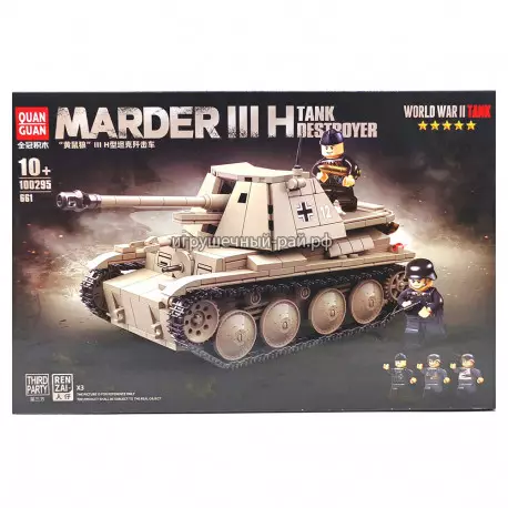 Конструктор Немецкая военная ПТ-САУ Marder III (661 дет) 100295