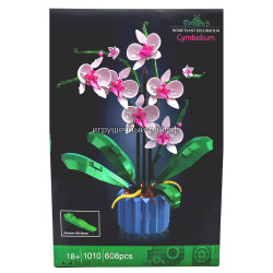 Конструктор Цветы в горше - Орхидея (608 дет) 1010