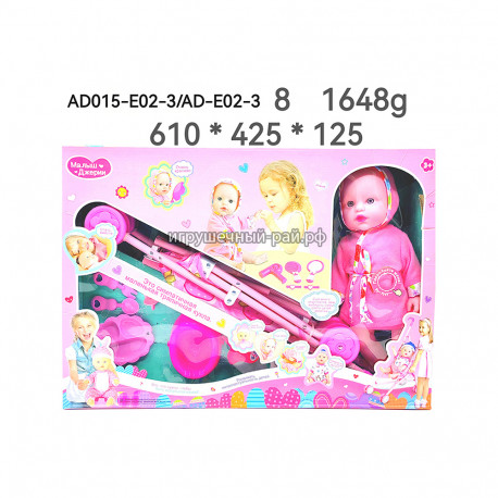 Игрушка бебибон с коляской AD015-E02-3-AD-E02-3