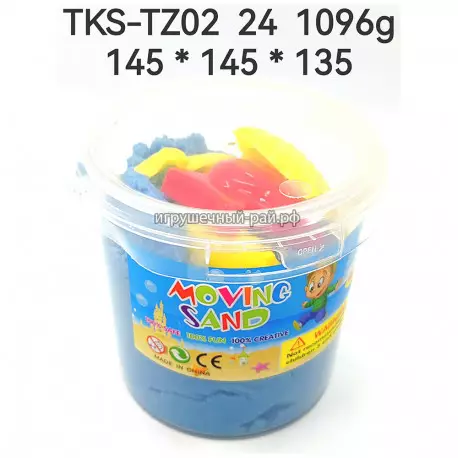 Набор форм для песка TKS-TZ02