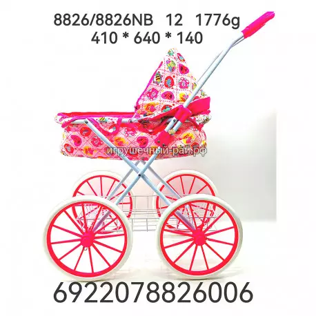 Игрушка Коляска 8826-8826NB