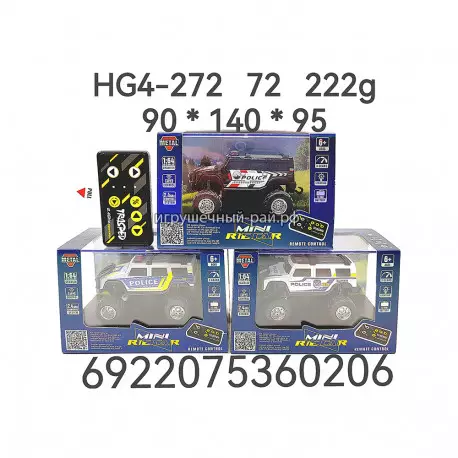 Игрушки машинки HG4-272