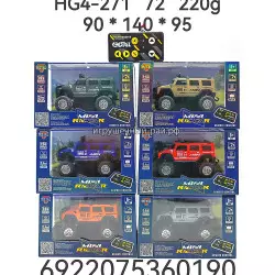 Игрушки машинки HG4-271