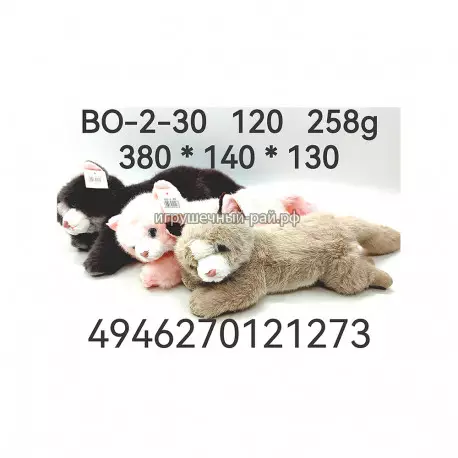 Мягкая игрушка Кошка BO-2-30