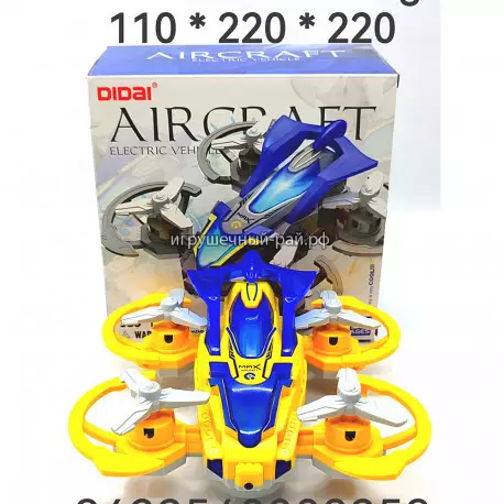 Дрон игрушечный LD-825