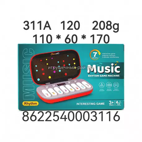 Музыкальная ритм-игра-машина 311A