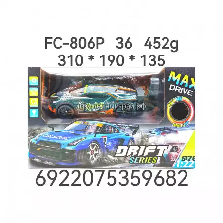 ИгрушкаДрифт-машина FC-806P