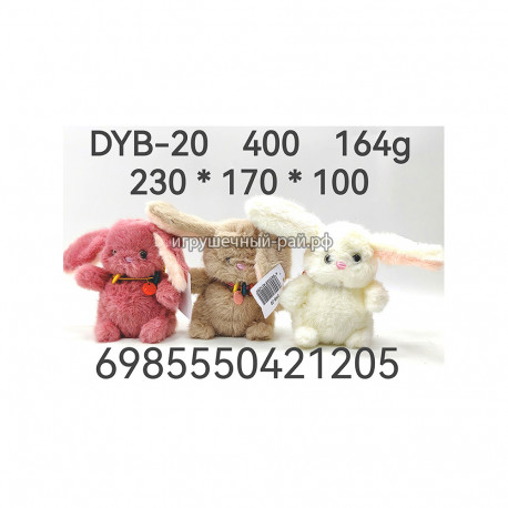 Мягкая игрушка Зайчики (3 цвета) DYB-20