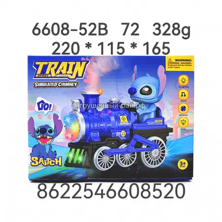 Интерактивный поезд со Стичем 6608-528