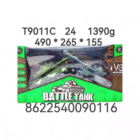 Набор танков T9011C
