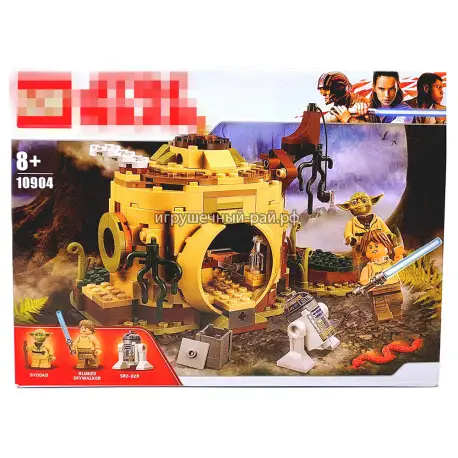 Конструктор Звёздные войны - Хижина Йоды (241 дет) 10904