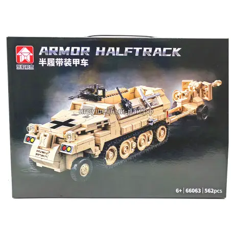 Конструктор Немецкий БТР и пушка K18 (562 дет) 66063