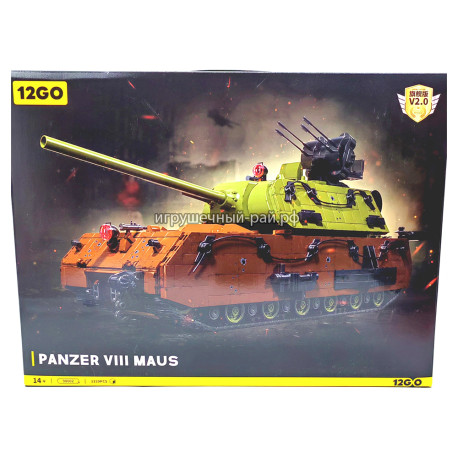 Конструктор Немецкий сверхтяжёлый танк Маус / Panzer VIII Maus (3339 дет) 98002