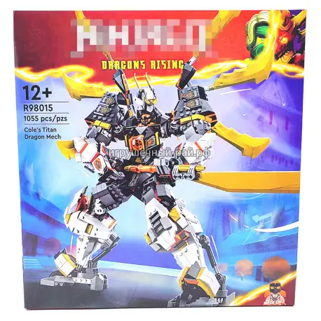 Конструктор Ниндзяго - Титан-механический дракон Коула (1055 дет, 1 фиг) R98015