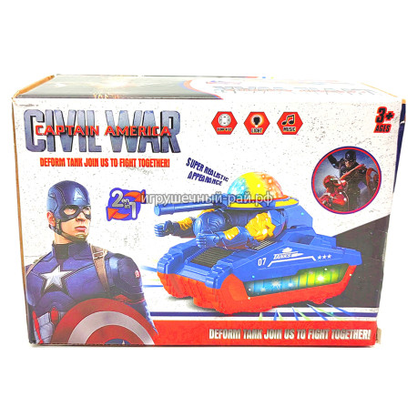 Игрушка танк HG-782-HG-682