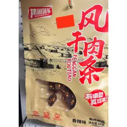 Вяленое мясо