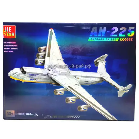 Конструктор Техник - AN-225 Мрия (Jie Star, 1747 дет) JJ9093