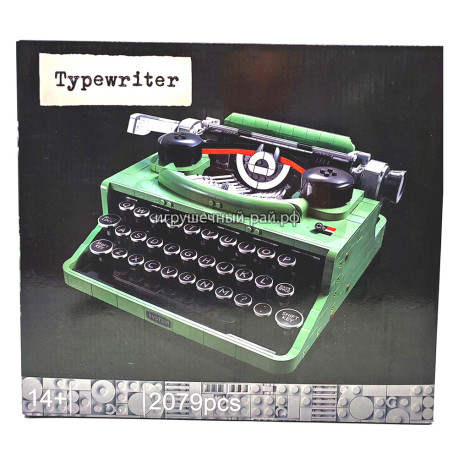 Конструктор Печатная машинка (2079 дет) SY8802