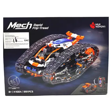 Конструктор  Двусторонний автомобиль-трансформер на дистанционном управлении (991 дет) H1004