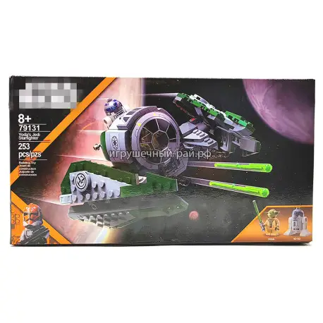 Конструктор Звёздные войны - Джедайский истребитель Йоды (253 дет) 79131