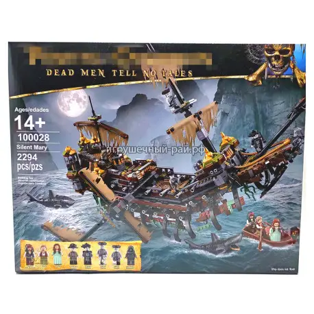 Конструктор Пираты Карибского моря - Тихая Мэри (2294 дет) 100028
