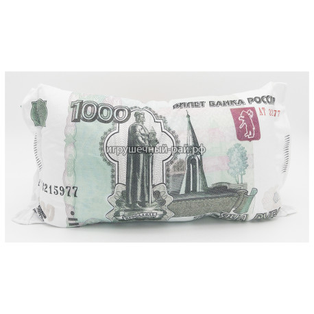 Мягкая подушка Купюра 1000 рублей