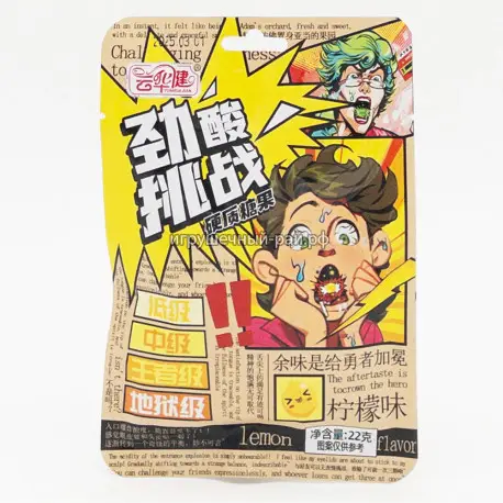 Кислые конфеты Лимон 22 гр (уп. 20 шт)