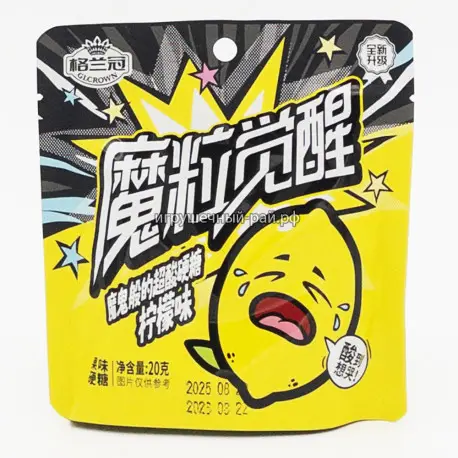 Кислые конфеты Лимон 20 гр (уп. 20 шт)