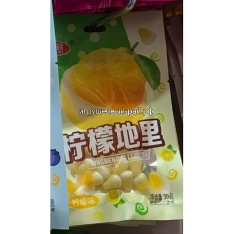 Сосательные конфеты Лимон (уп. 20 шт)