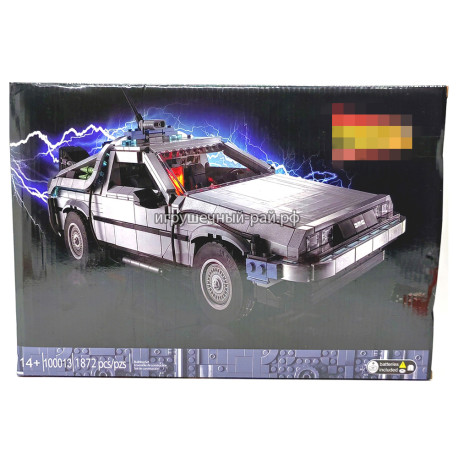 Конструктор Делориан Машина времени из фильма Назад в будущее (1872 дет) 100013