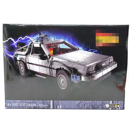 Конструктор Делориан Машина времени из фильма Назад в будущее (1872 дет) 100013