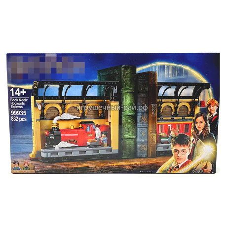 Конструктор Гарри Поттер - Книжный уголок: Хогвартс Экспресс (832 дет) 99935