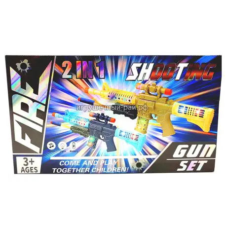 Игрушечный автомат стреляющий мягкими пулями (2 в 1) 2076A