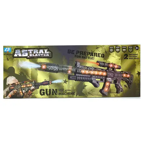 Игрушечный автомат DF-50218B