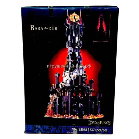 Конструктор Властелин колец - Барад-дур (5471 дет) 91017 / 68068 (2)